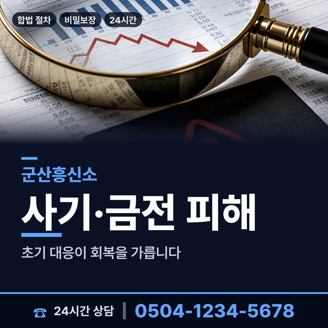 군산 개정동 양육권조사 상담 안내